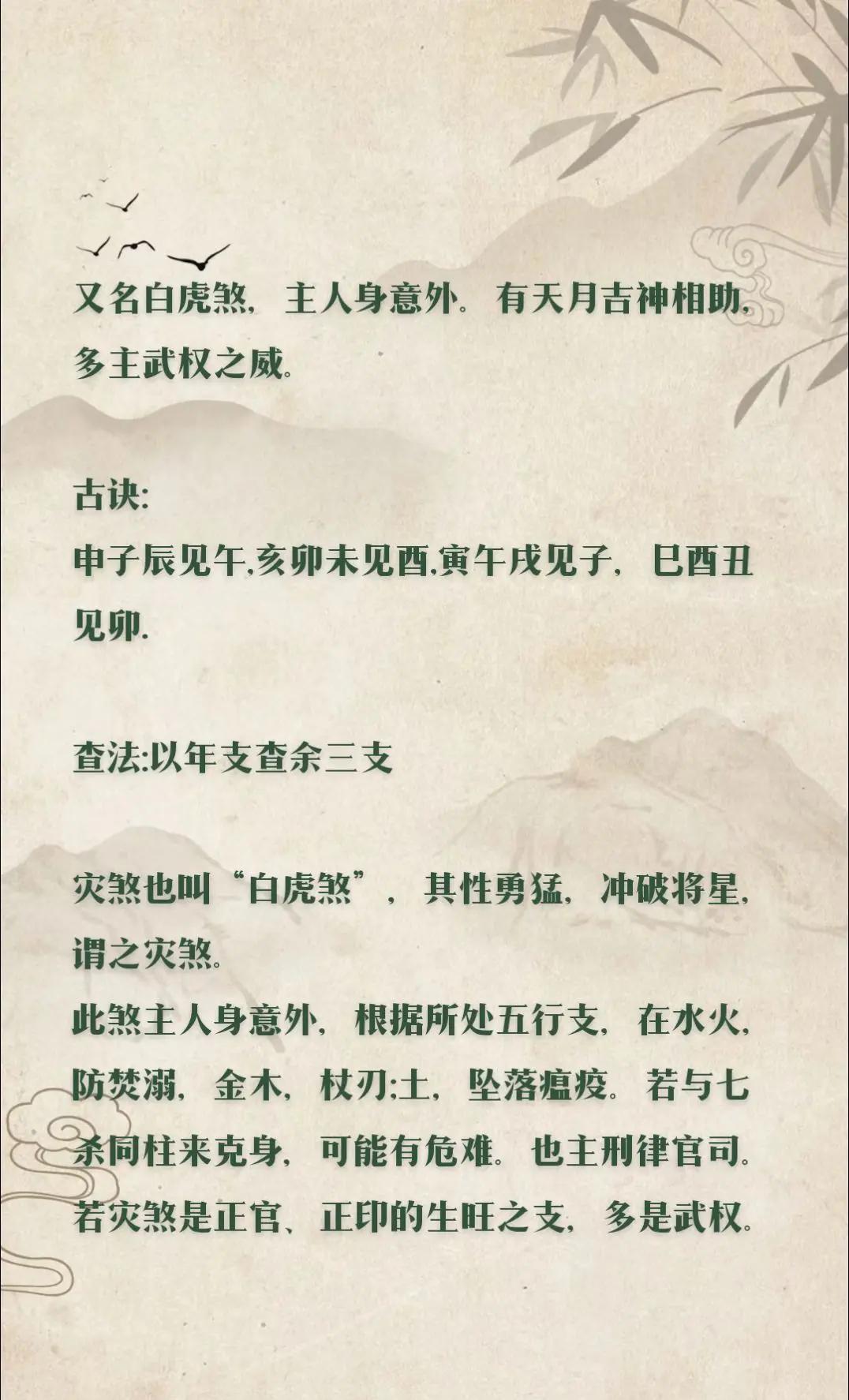 白虎煞怎么查(白虎煞如何化解)