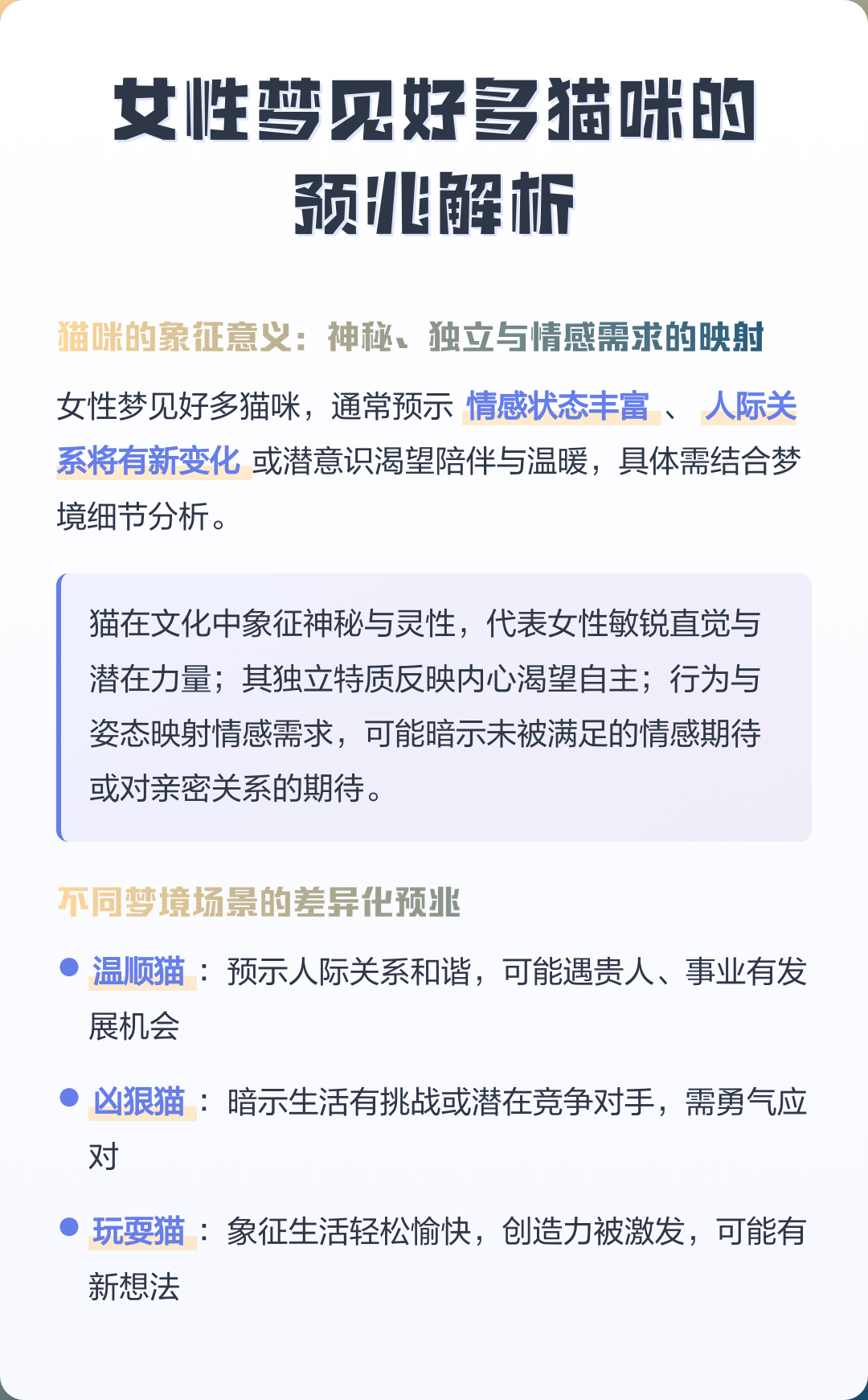 周公解梦在线解梦服务(周公解梦原版免费查询入口官网) 周公解梦在线解梦服务(周公解梦原版免费查询入口官网)