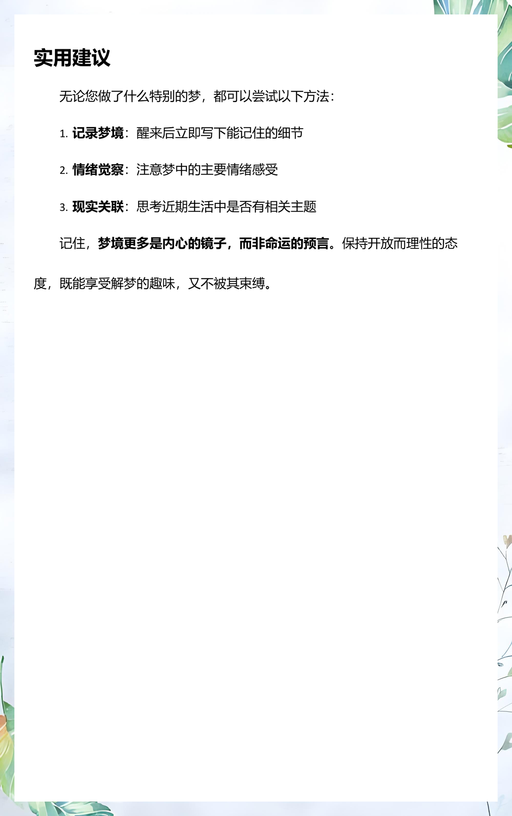 周公解梦免费原版版(周公解梦原版免费探索) 周公解梦免费原版版(周公解梦原版免费探索)