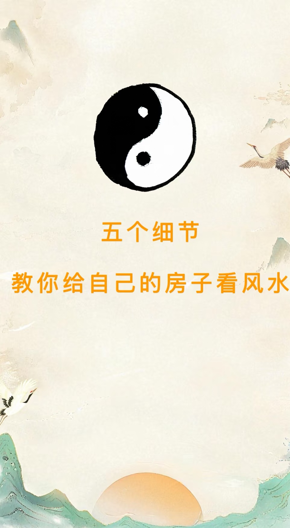 怎么看宅子风水好不好哪位的简单介绍