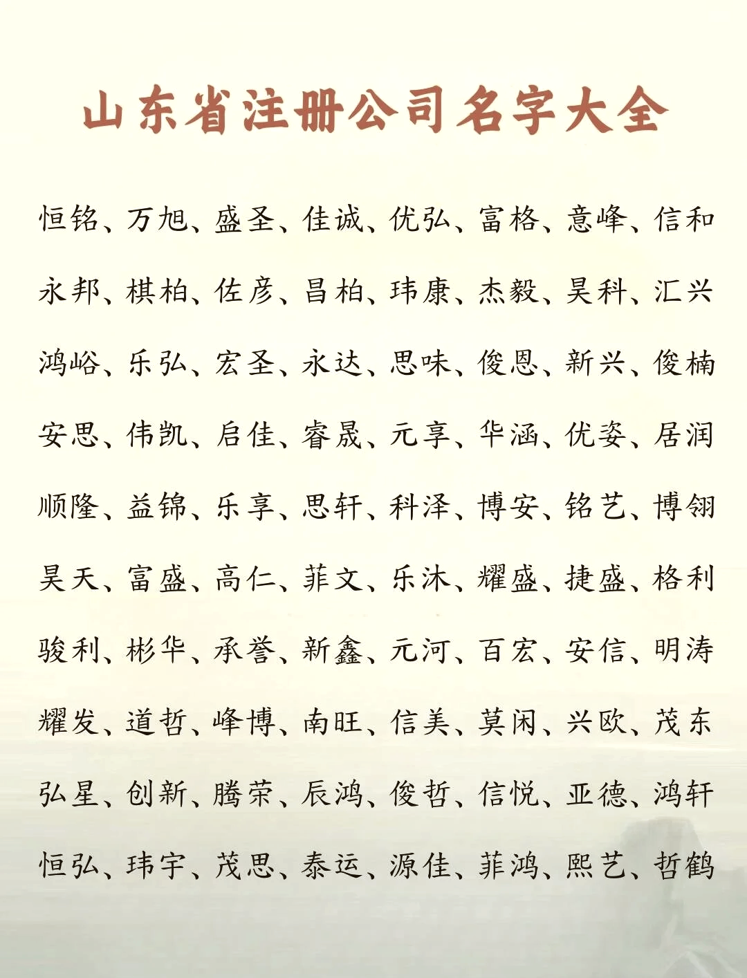 免费测名名字大全(免费测名字500个) 免费测名名字大全(免费测名字500个)