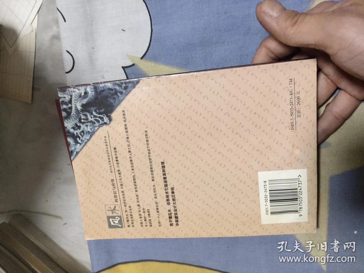 风水的常识与应用(风水常识100条条条叫绝)