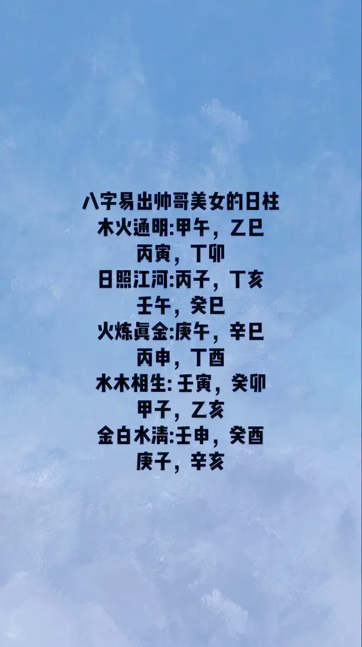 真太阳时八字起名测试(真太阳时在八字中的应用)