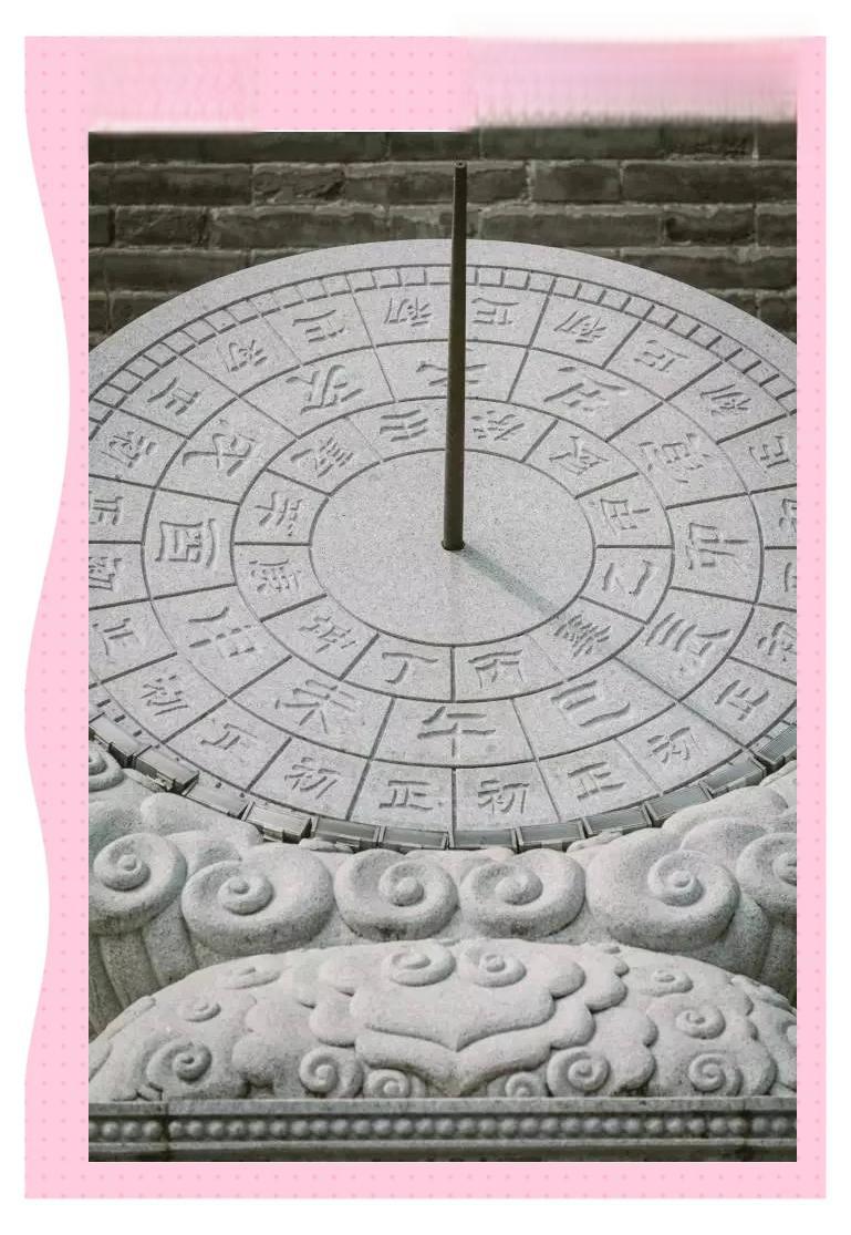 真太阳时八字起名测试(真太阳时在八字中的应用)