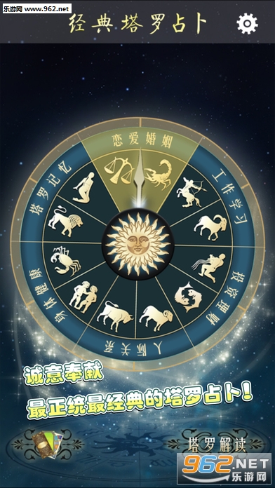 占卜软件下载手机版最新版本(占卜软件下载手机版最新版本大全)