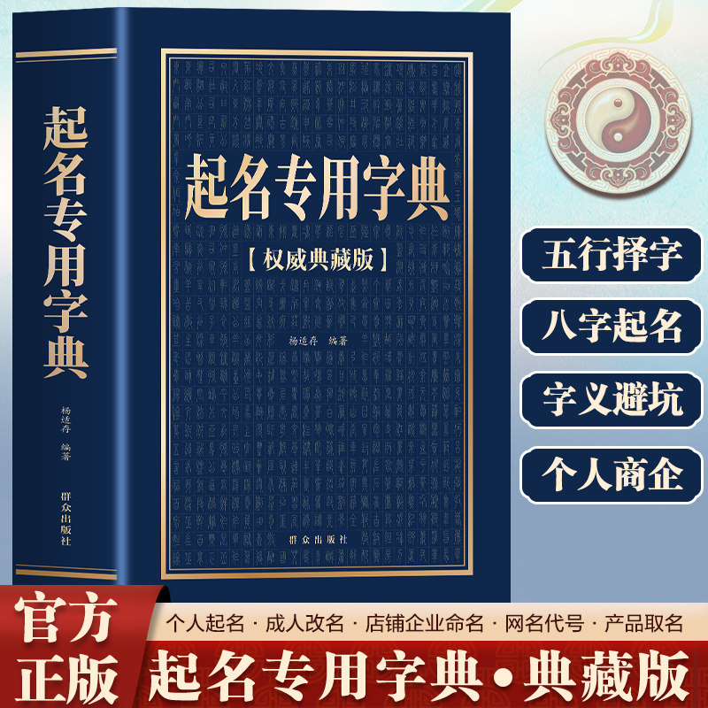 免费起名字免费八字起名的简单介绍