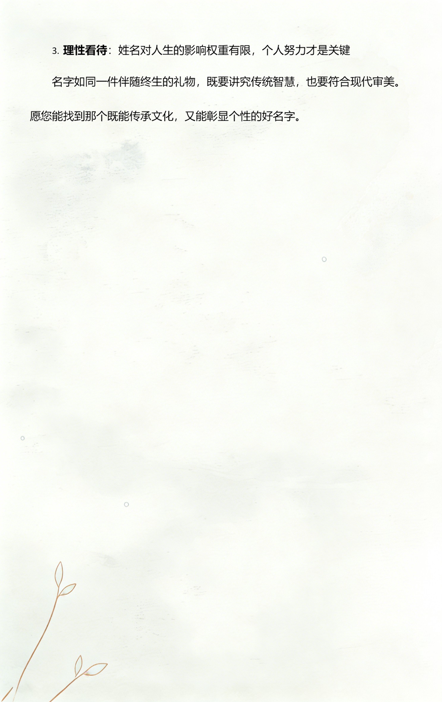 卜易居免费名字测试查询(卜易居免费姓名测试怎么看)