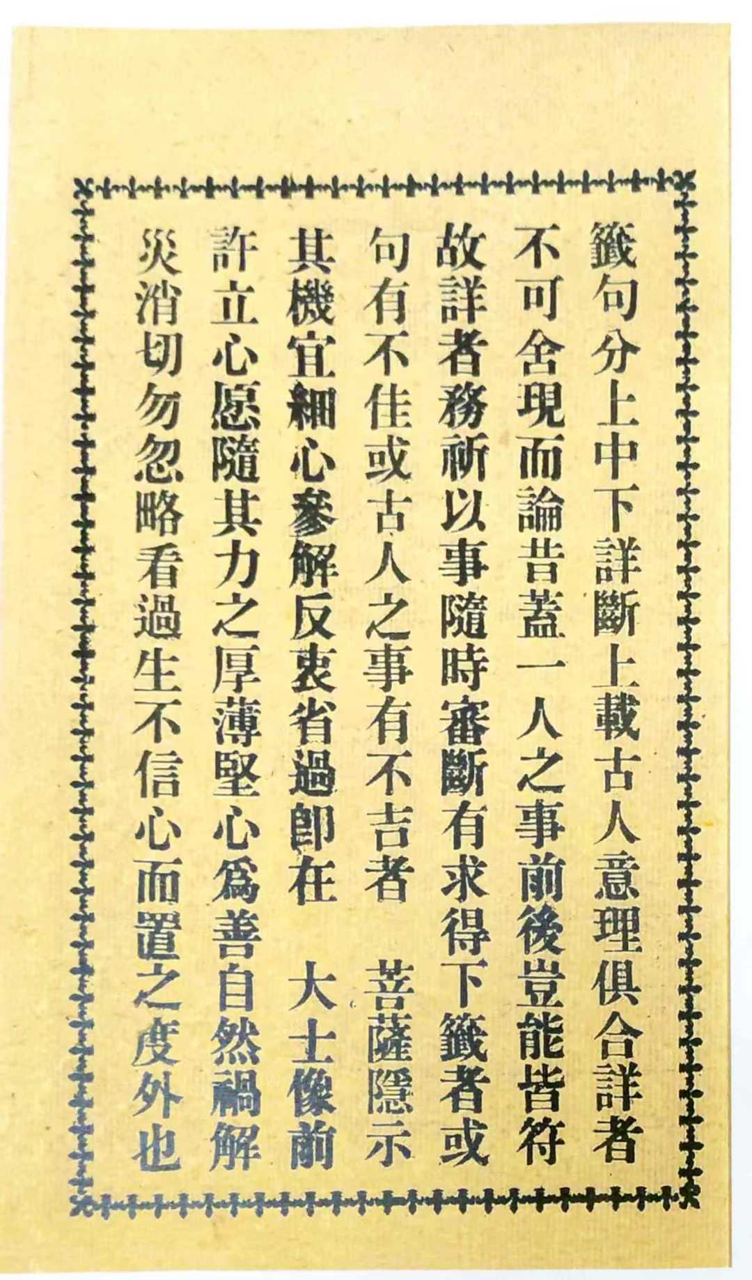 观音灵签下下签(观音灵签下下签有那些)