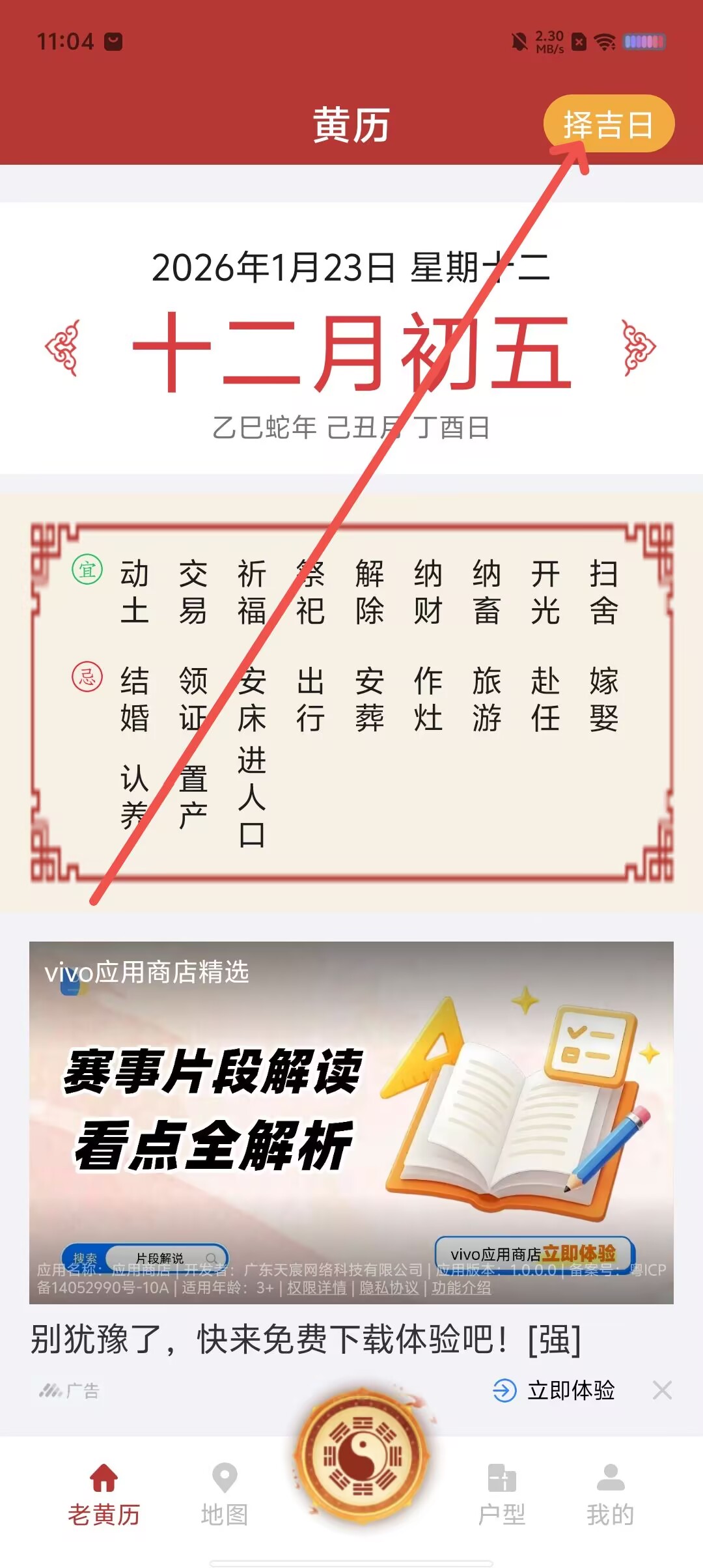 手机罗盘免费版有哪些功能(手机罗盘免费版永久免费下载) 手机罗盘免费版有哪些功能(手机罗盘免费版永久免费下载)