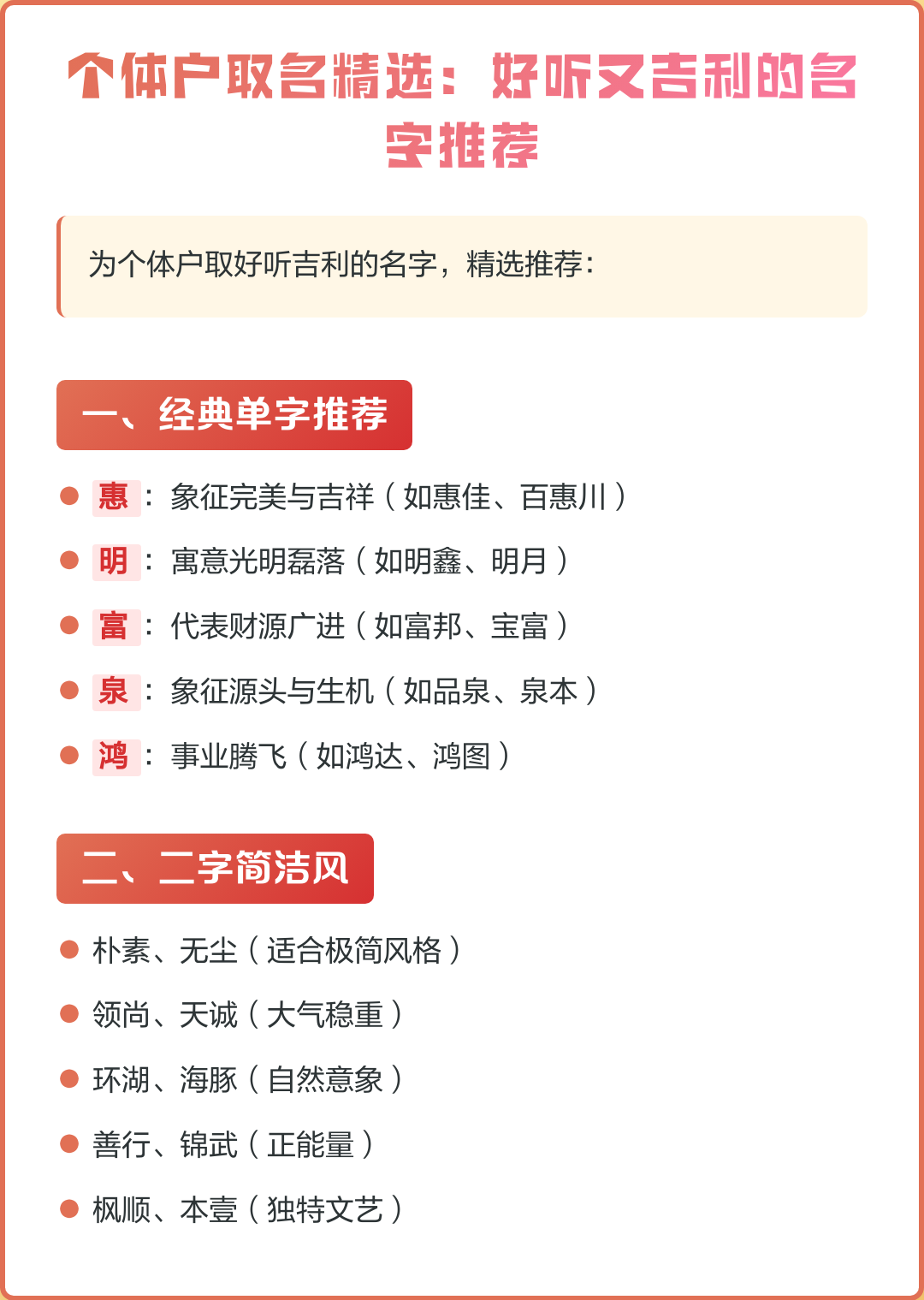个体户公司名称怎么取(个体户营业执照名称怎么取)