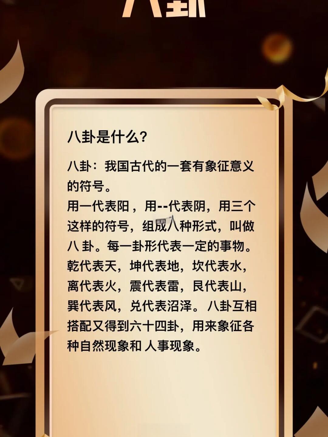 阴阳八卦的寓意和象征(阴阳八卦的寓意和象征是什么) 阴阳八卦的寓意和象征(阴阳八卦的寓意和象征是什么)