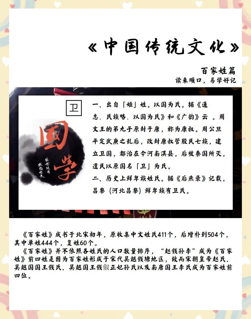 百家姓何时出现(百家姓什么时候出现的)