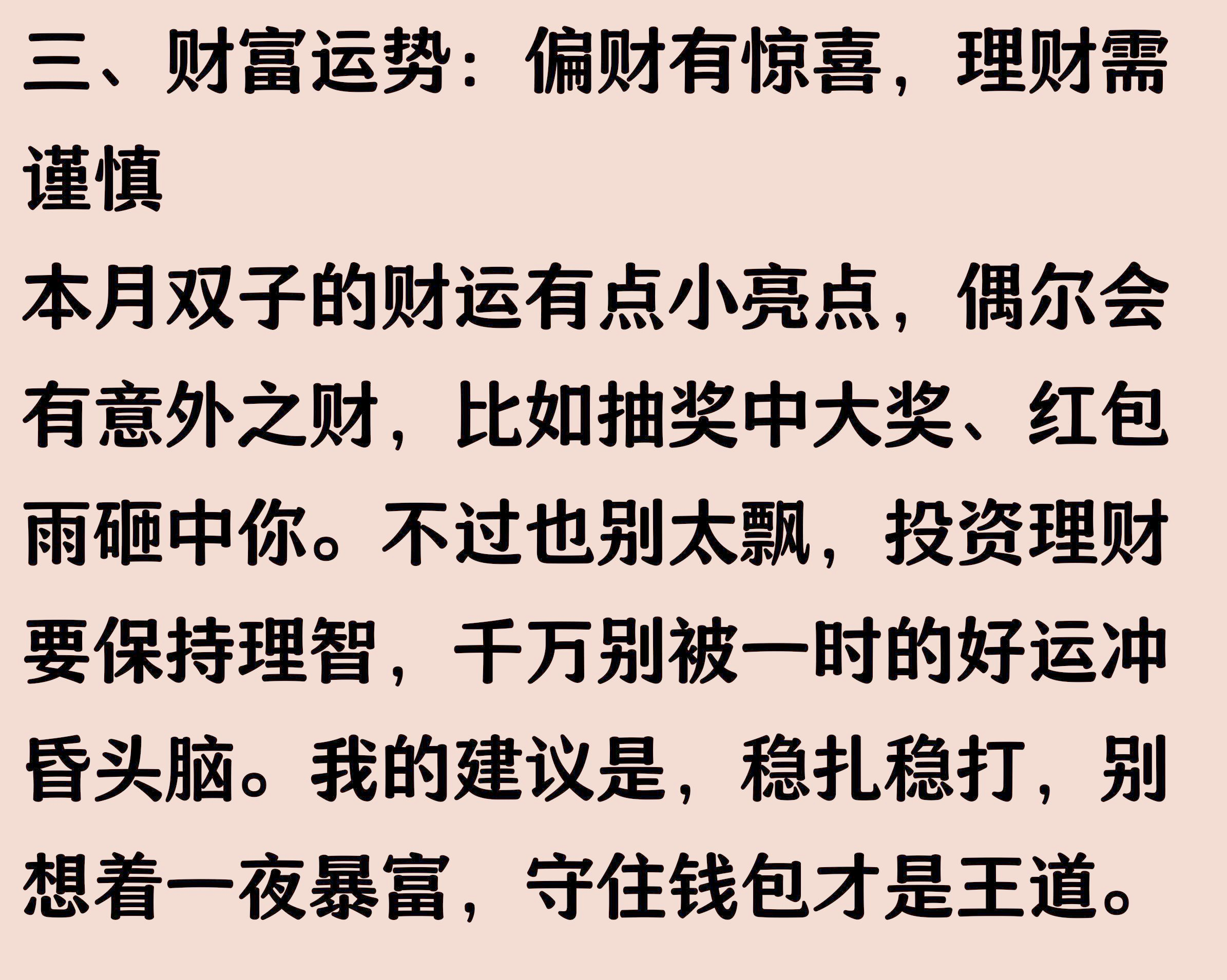 双子座9月事业运势(双子座9月事业运势如何)