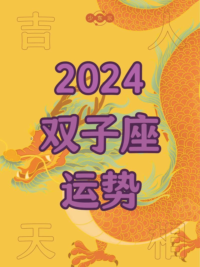 双子座9月事业运势(双子座9月事业运势如何)