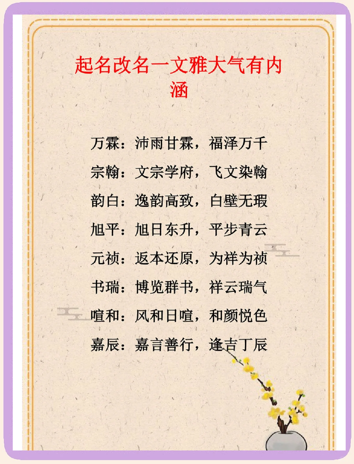 佛滔起名网使用(最有内涵的佛店名)