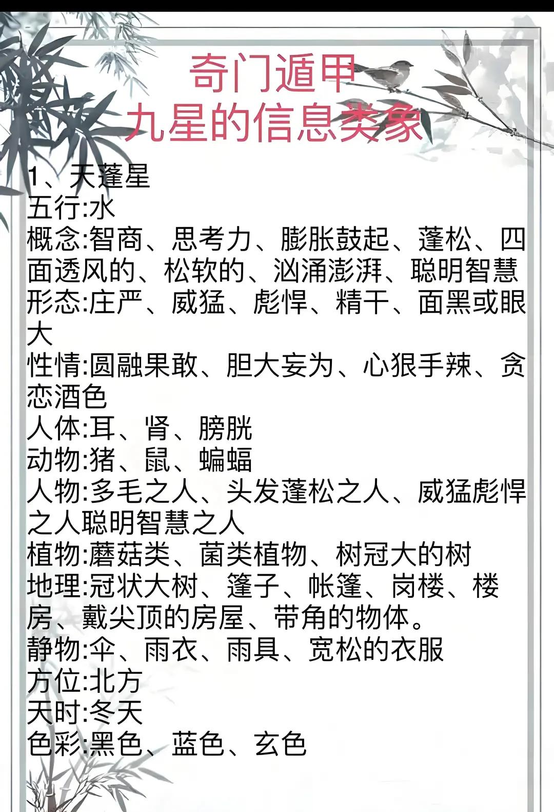 占卜拼音解释(占卜拼音怎么读)