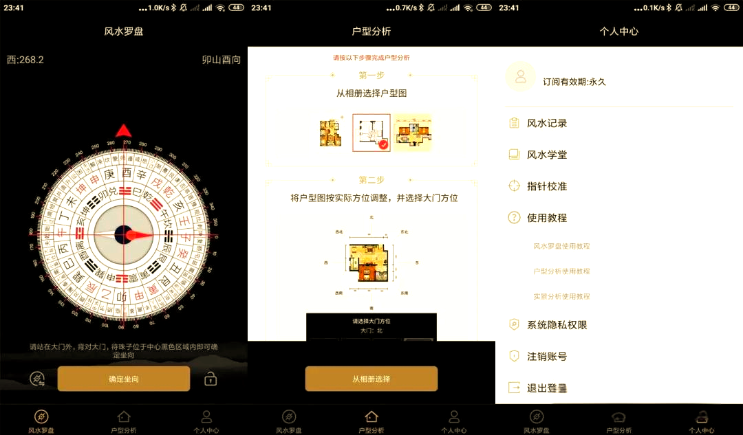 罗盘手机应用使用推荐(手机罗盘app的使用方法)
