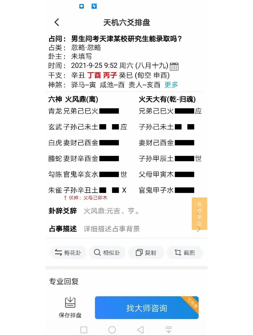 傅佩荣三组数字卦占卜法(傅佩荣解卦案例数字起卦法)