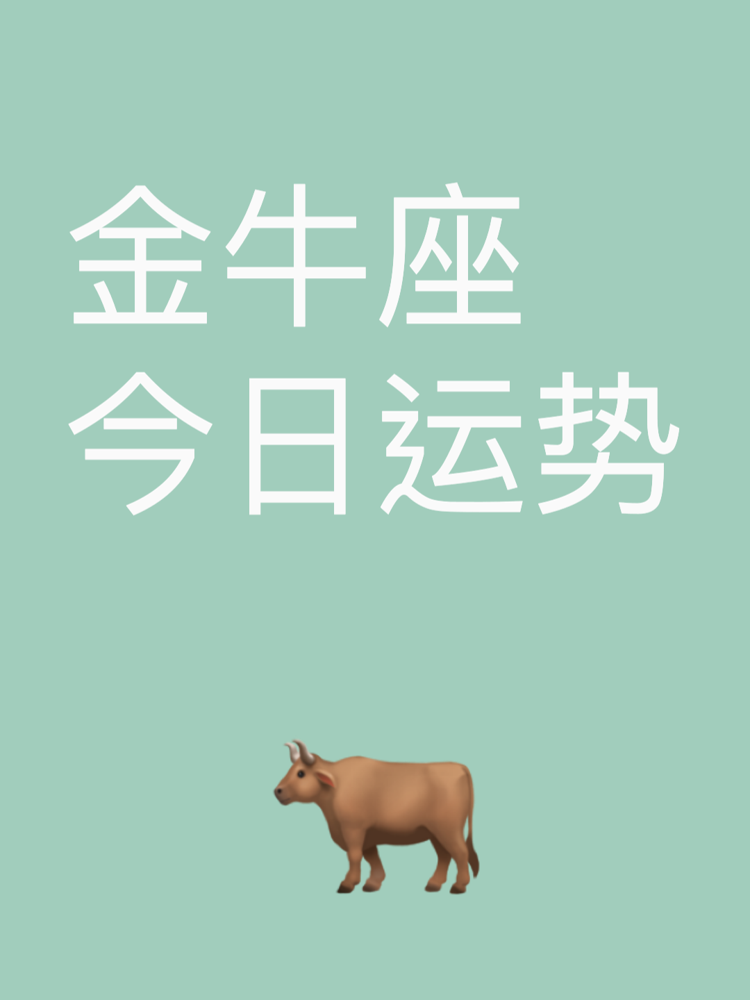 金牛座9月运势查询2025(金牛座9月运势查询2025年) 金牛座9月运势查询2025(金牛座9月运势查询2025年)