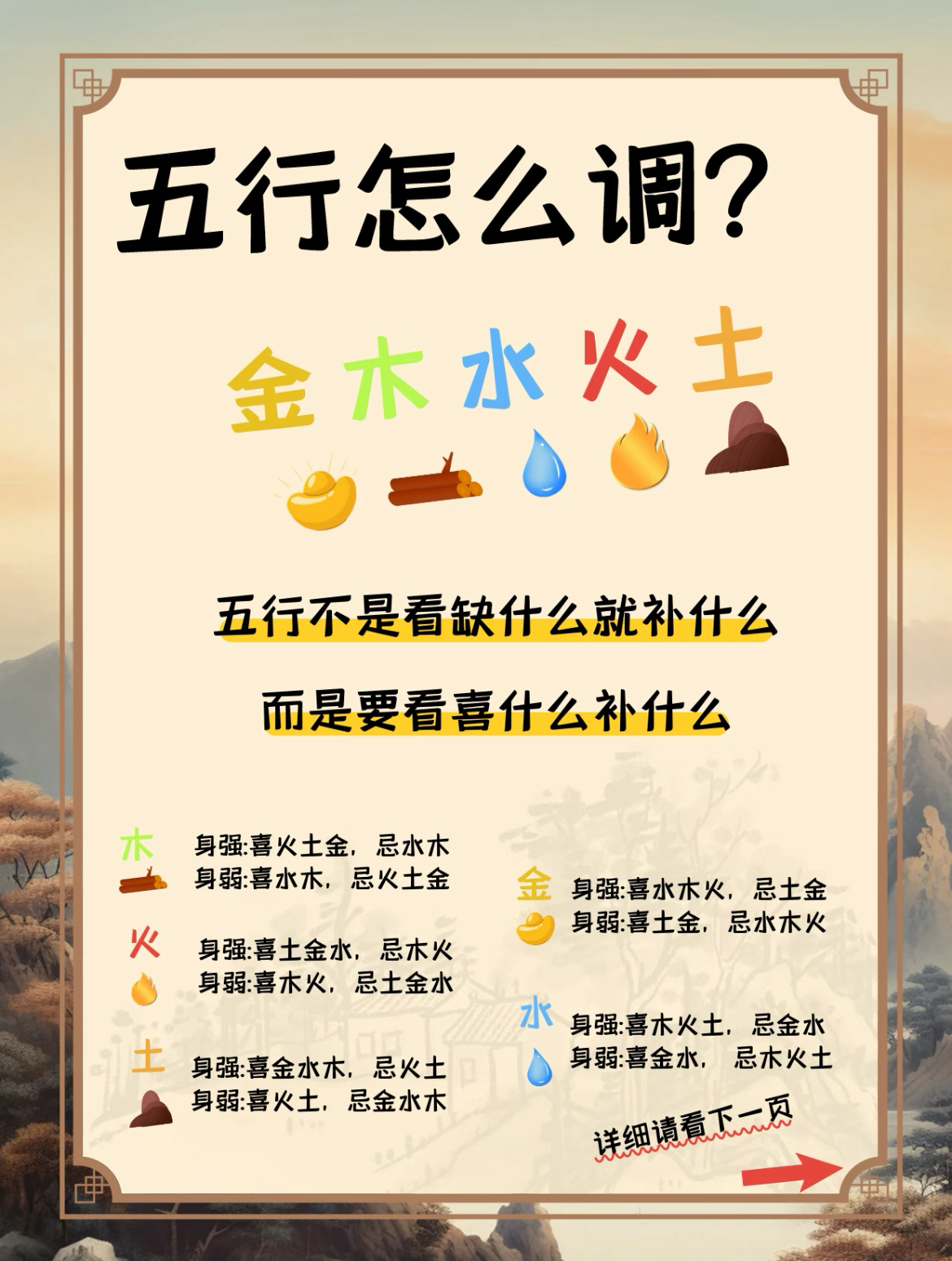 生辰八字五行缺补全步骤(五行带金的字有哪些) 生辰八字五行缺补全步骤(五行带金的字有哪些)