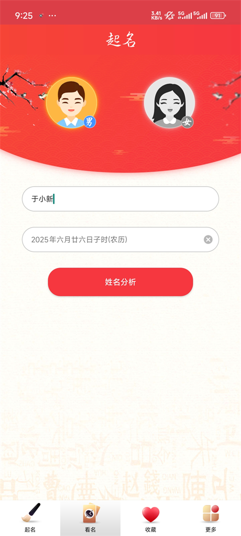 取名app软件哪个好(取名app软件哪个好一点)