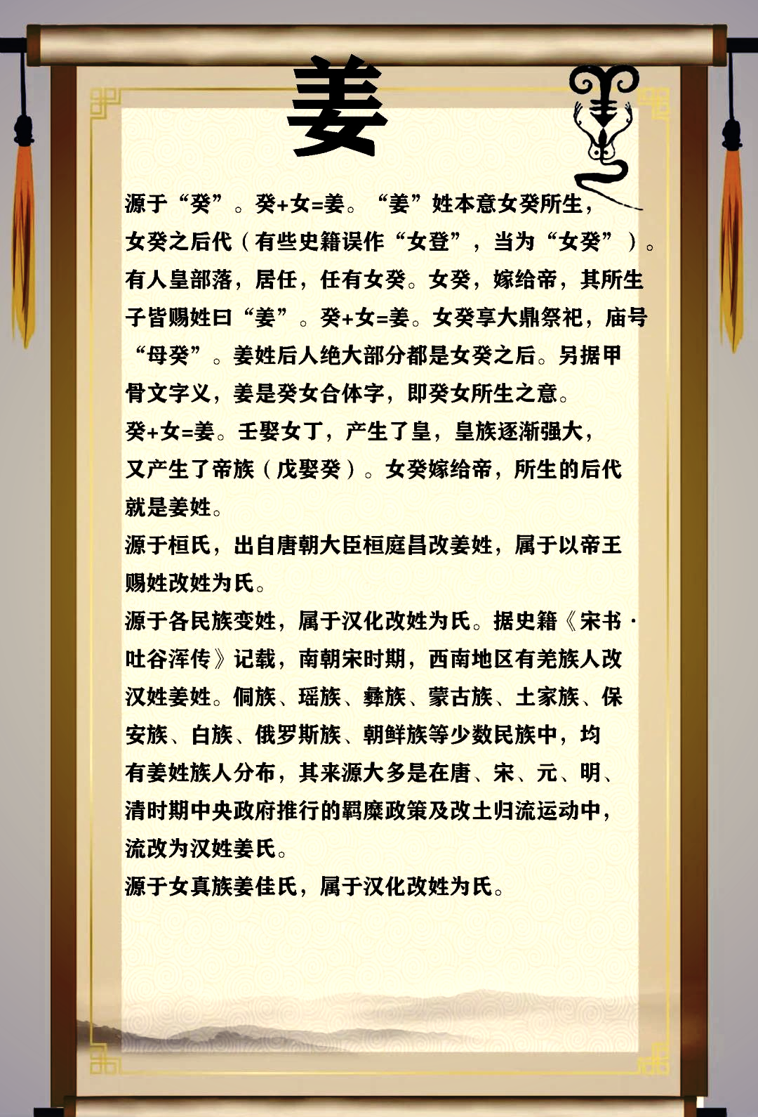 中国姓氏大全J开头(中国姓氏大全500个)