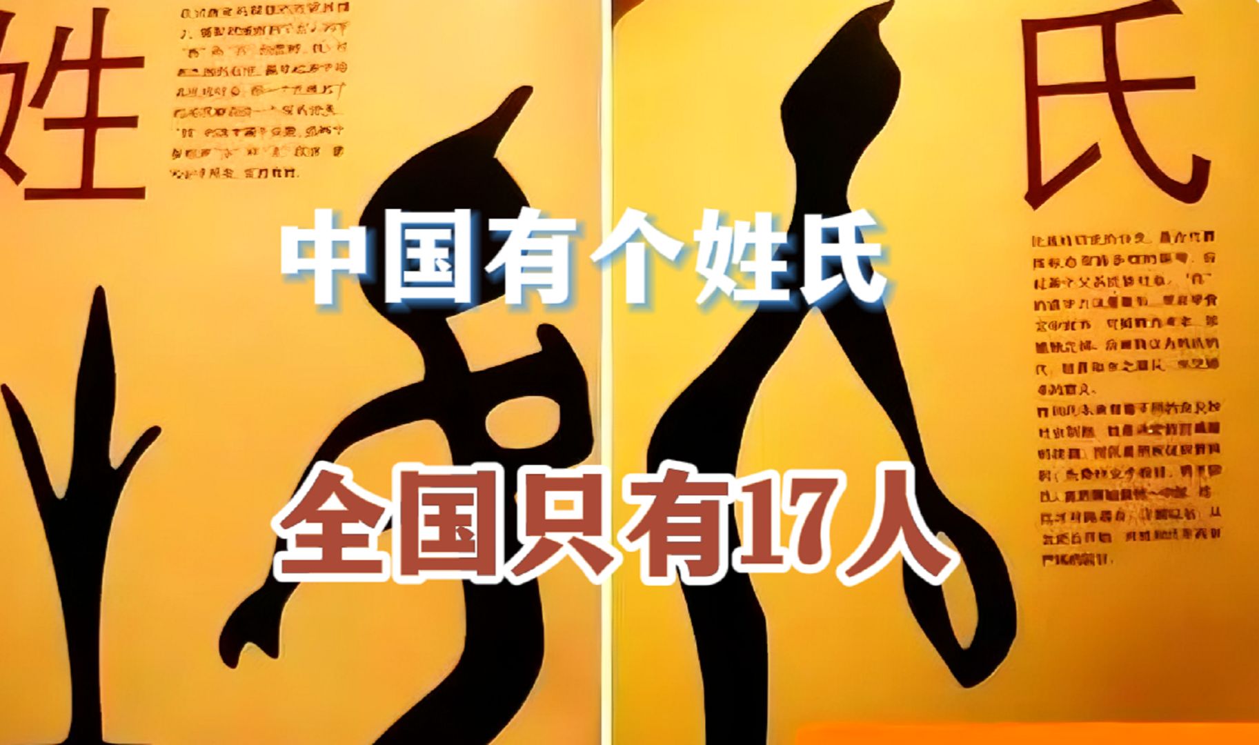 中国姓氏大全J开头(中国姓氏大全500个)