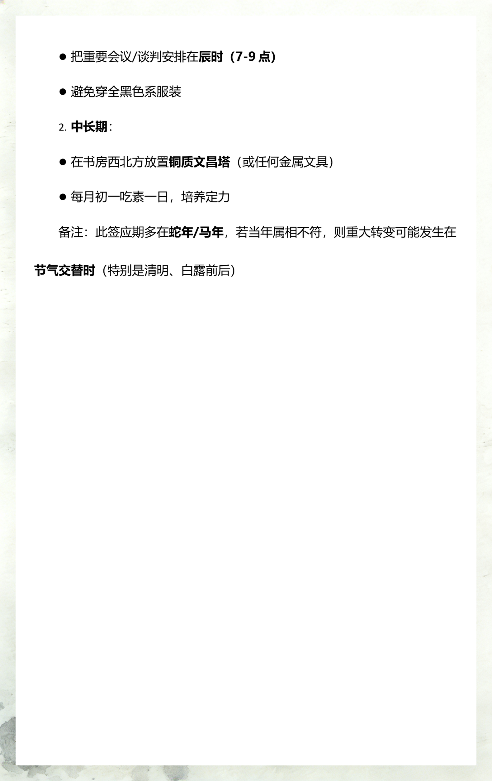 观音一签细解签(观音1签解签完整解析) 观音一签细解签(观音1签解签完整解析)