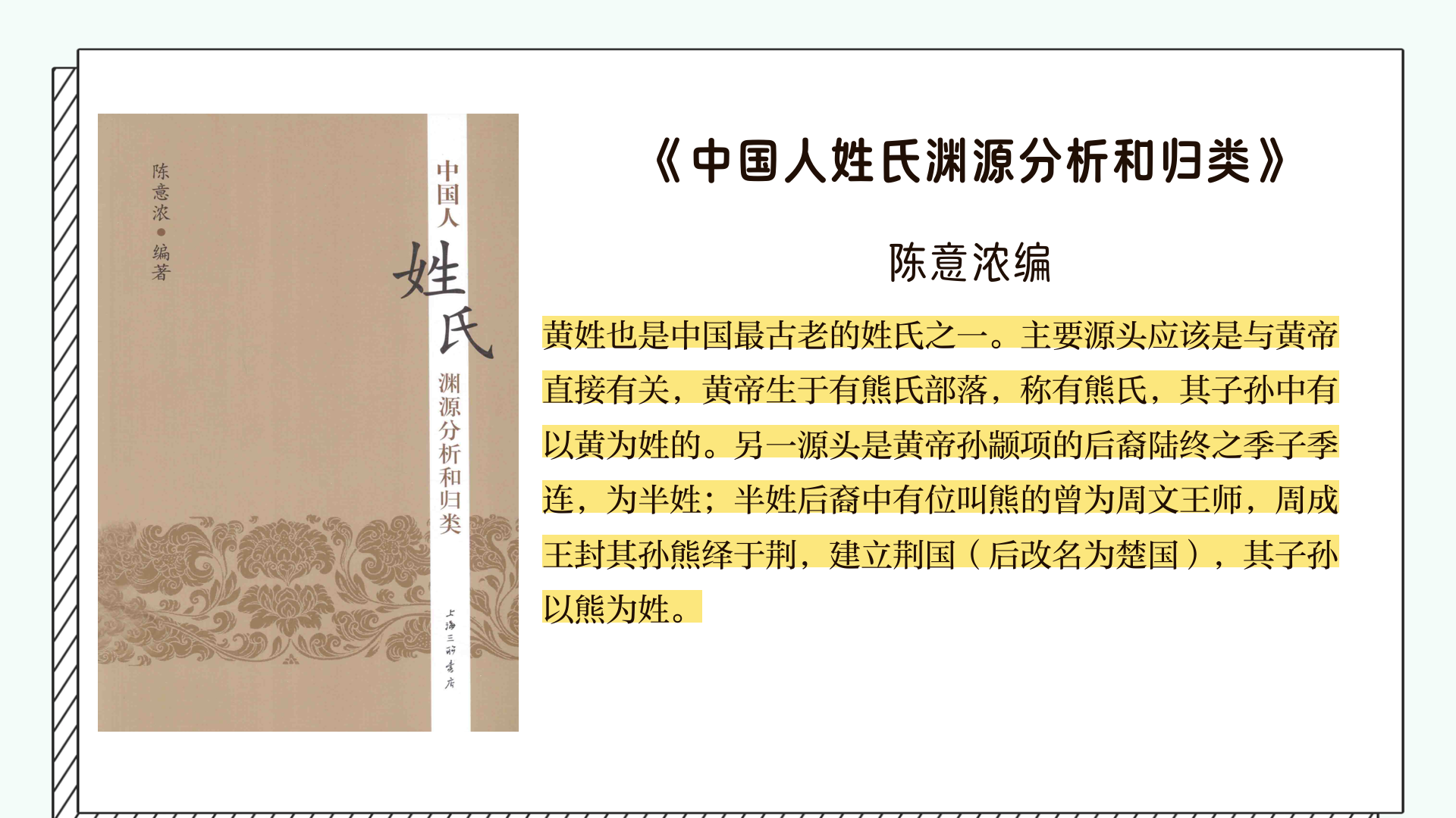 中国百家姓排行榜(中国百家姓排名完整版) 中国百家姓排行榜(中国百家姓排名完整版)