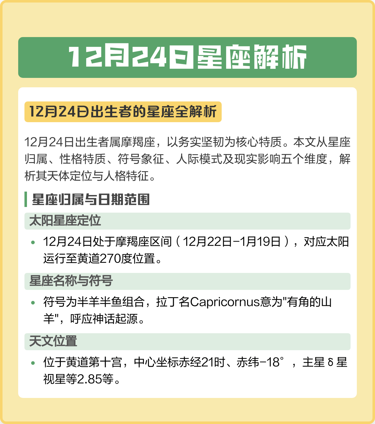 星座分析大全精确查询(星座分析大全精确查询表)