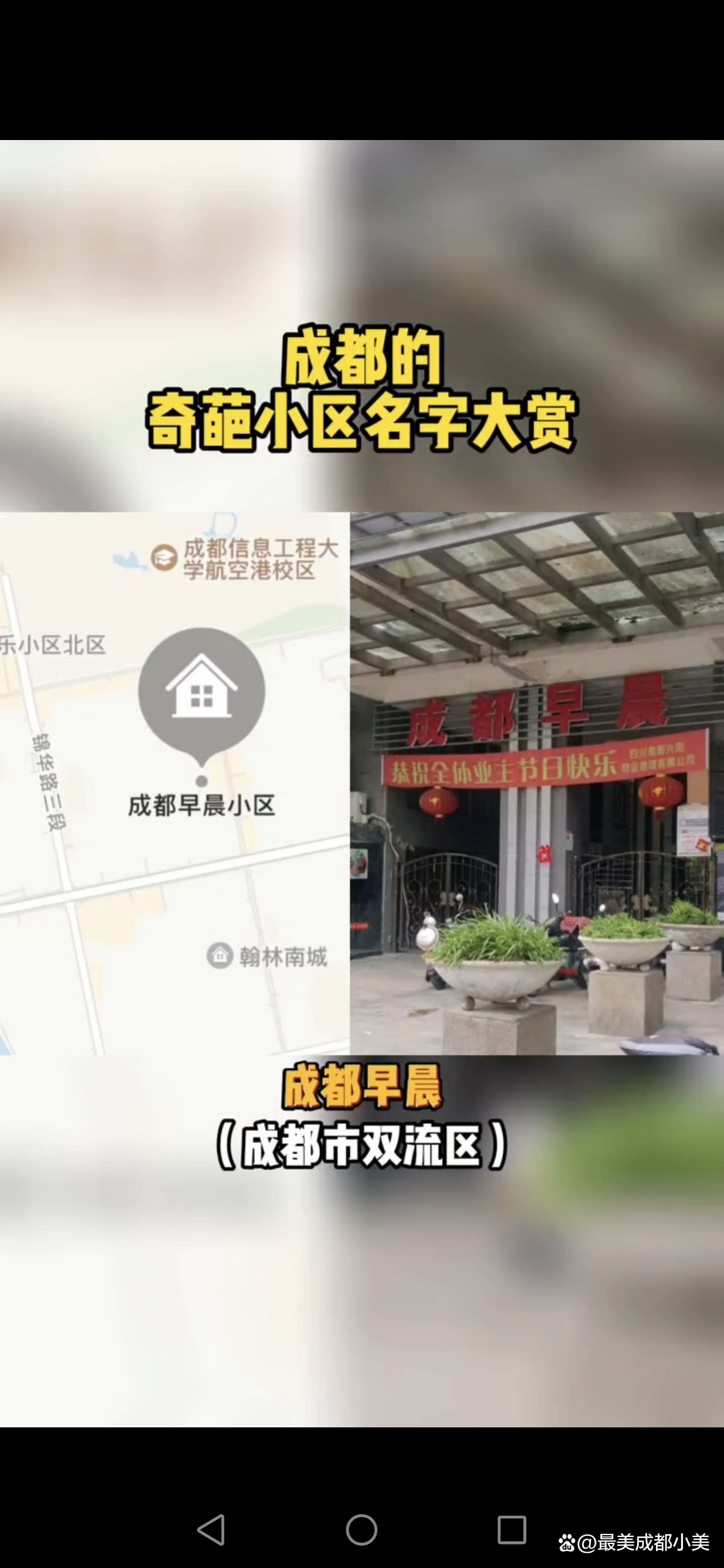 成都名字(成都名字由来和历史)