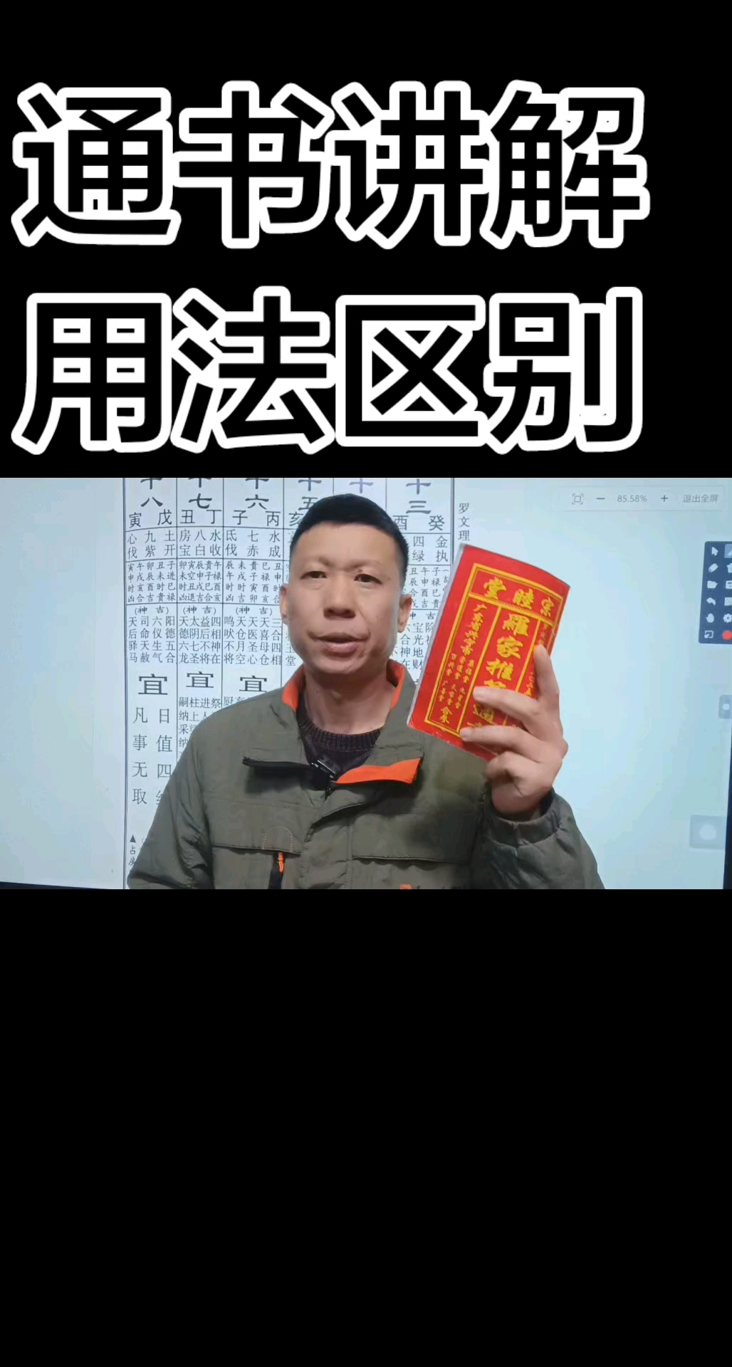 八字命理讲解视频大全集下载的简单介绍