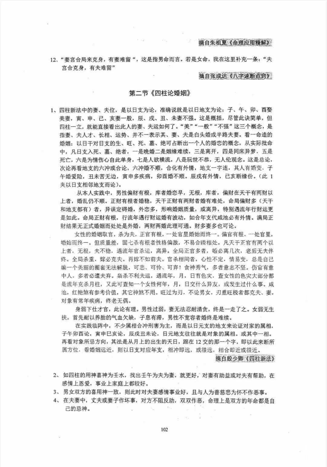 八字讲解全集(八字视频讲解视频直播)
