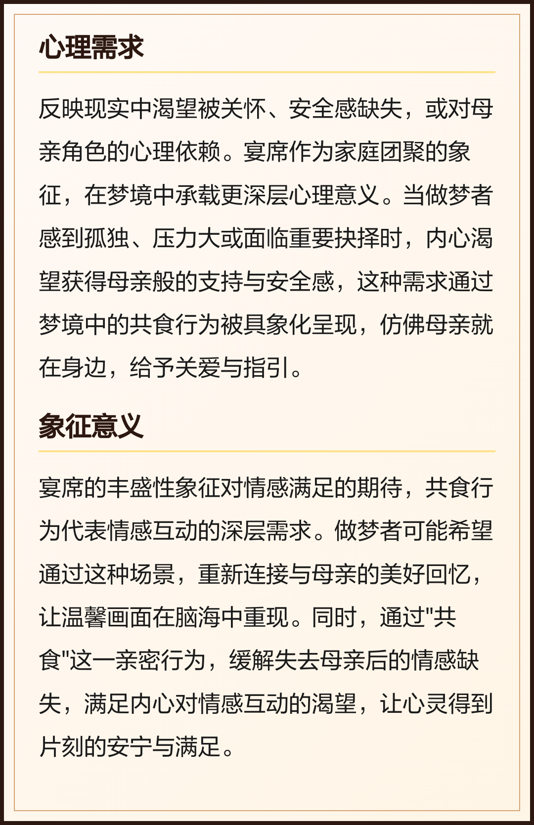 梦见死去的亲人是什么情况(梦见死去的亲人是什么情况呢)