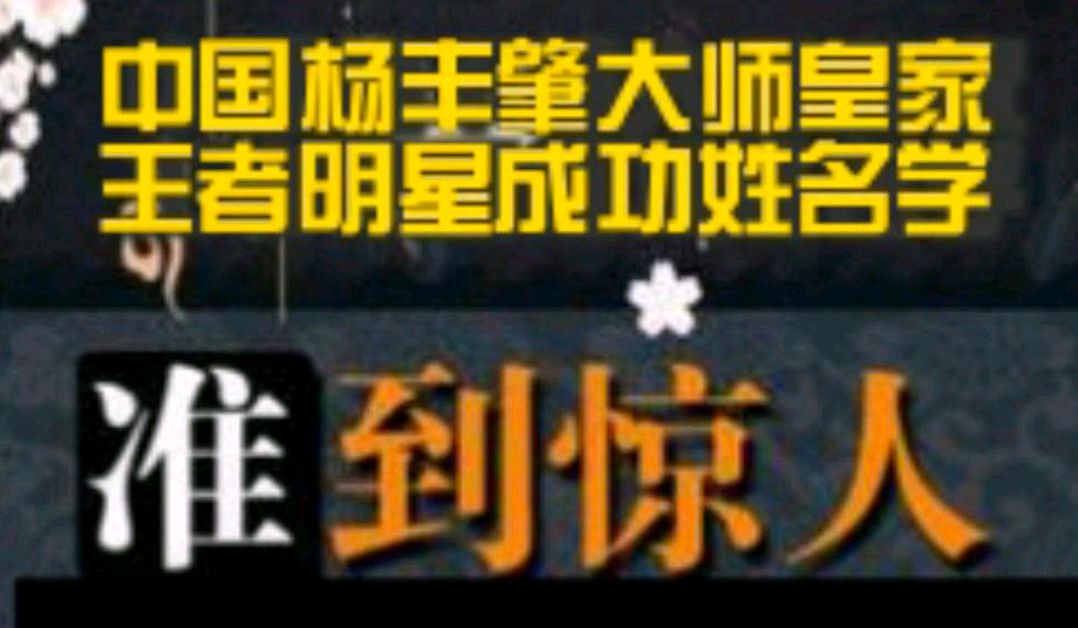 大师名字标准(大师说我名字不好要改可信吗)