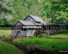 三藏测名字免费测试在线(三藏测名字免费测试在线查询) 三藏测名字免费测试在线(三藏测名字免费测试在线查询)