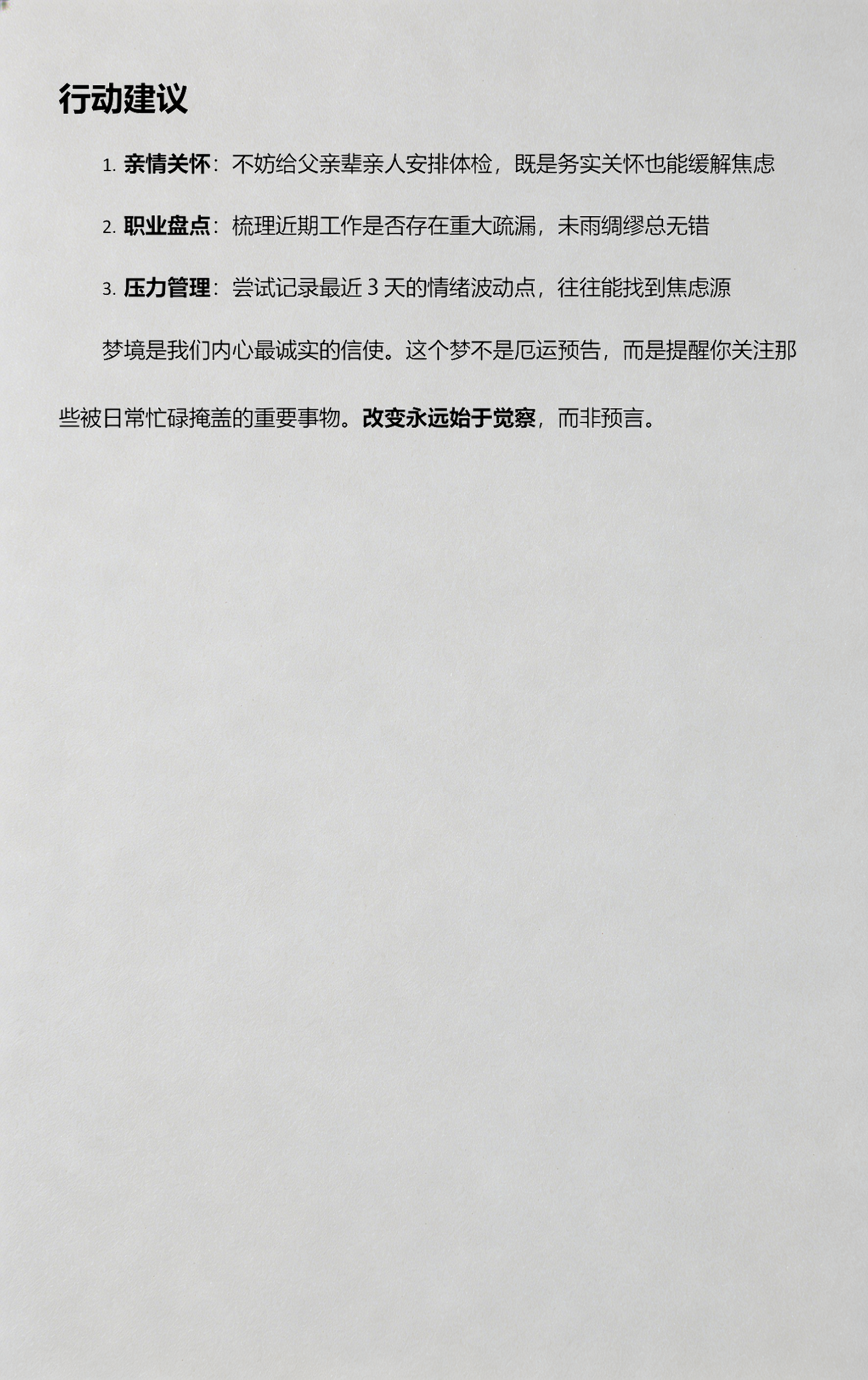 周公解梦免费梦见掉牙(周公解梦全解查询梦见掉牙)