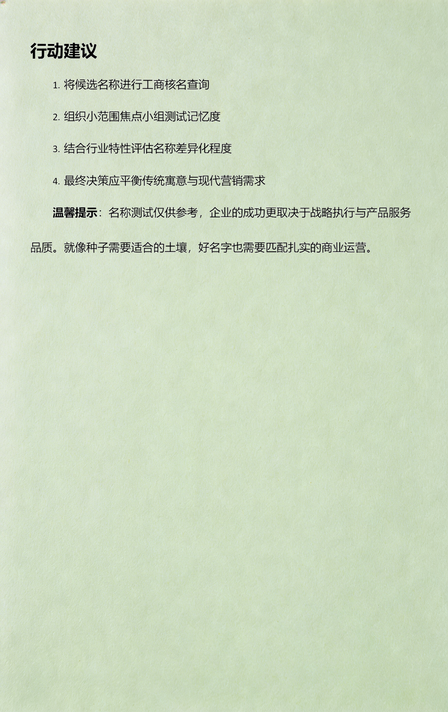 姓名测试分析卜易居(卜易居姓名测试步骤详解)