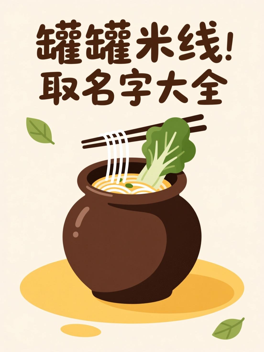 起名网名字大全(起名网名字大全免费)