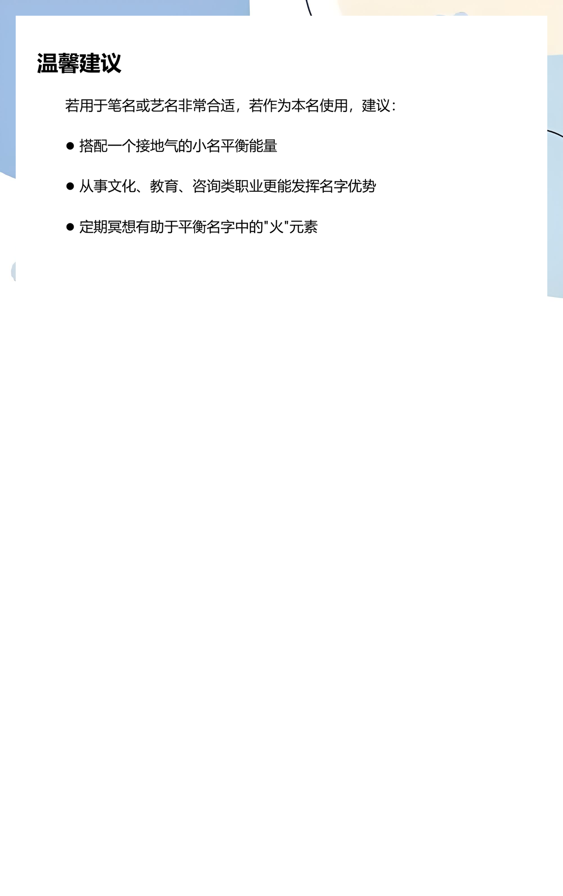 姓名打分测试准不准吗(姓名测试打分的讲解可信吗)