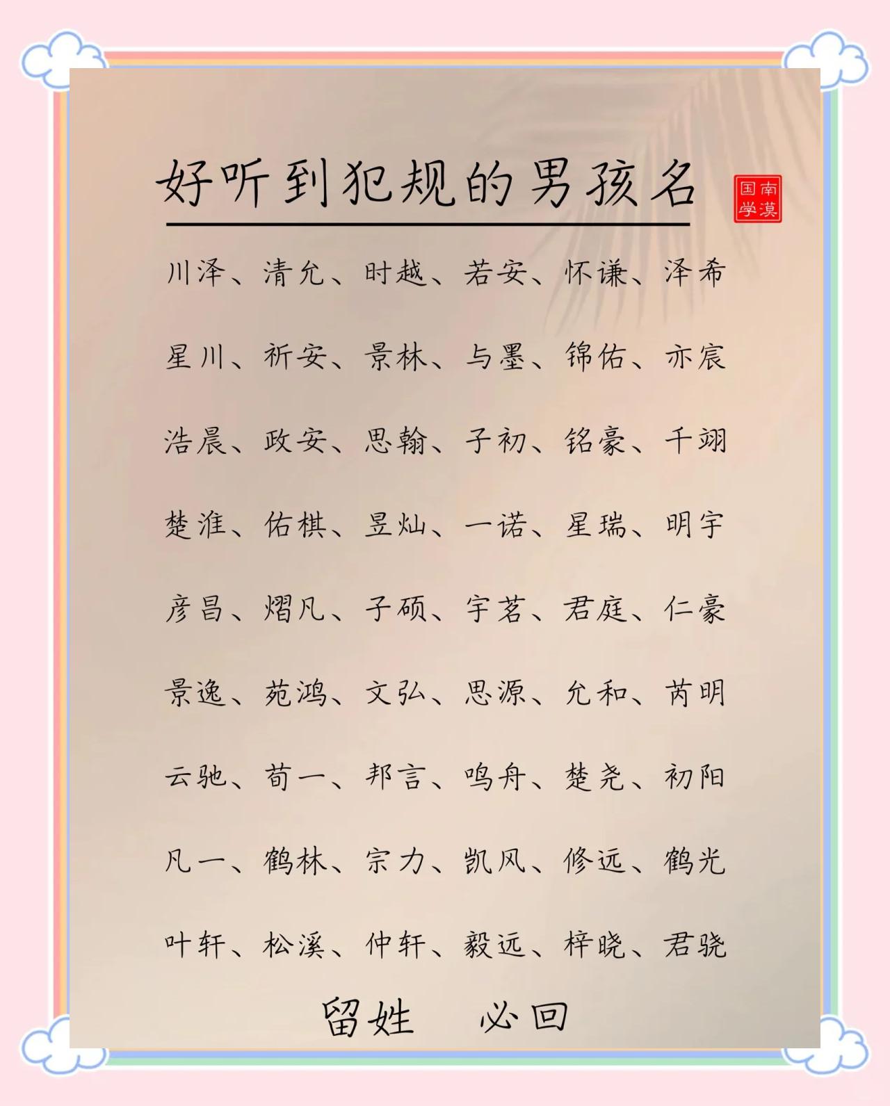 必成大器的男孩名字(必成大器的男孩名字窗帘店广告词语参考)