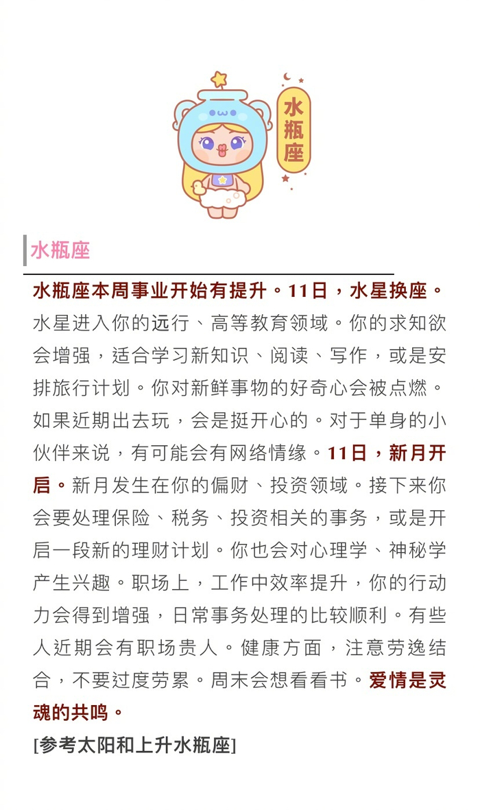 星座运势查询方法(星座运势查询方法每日更新)