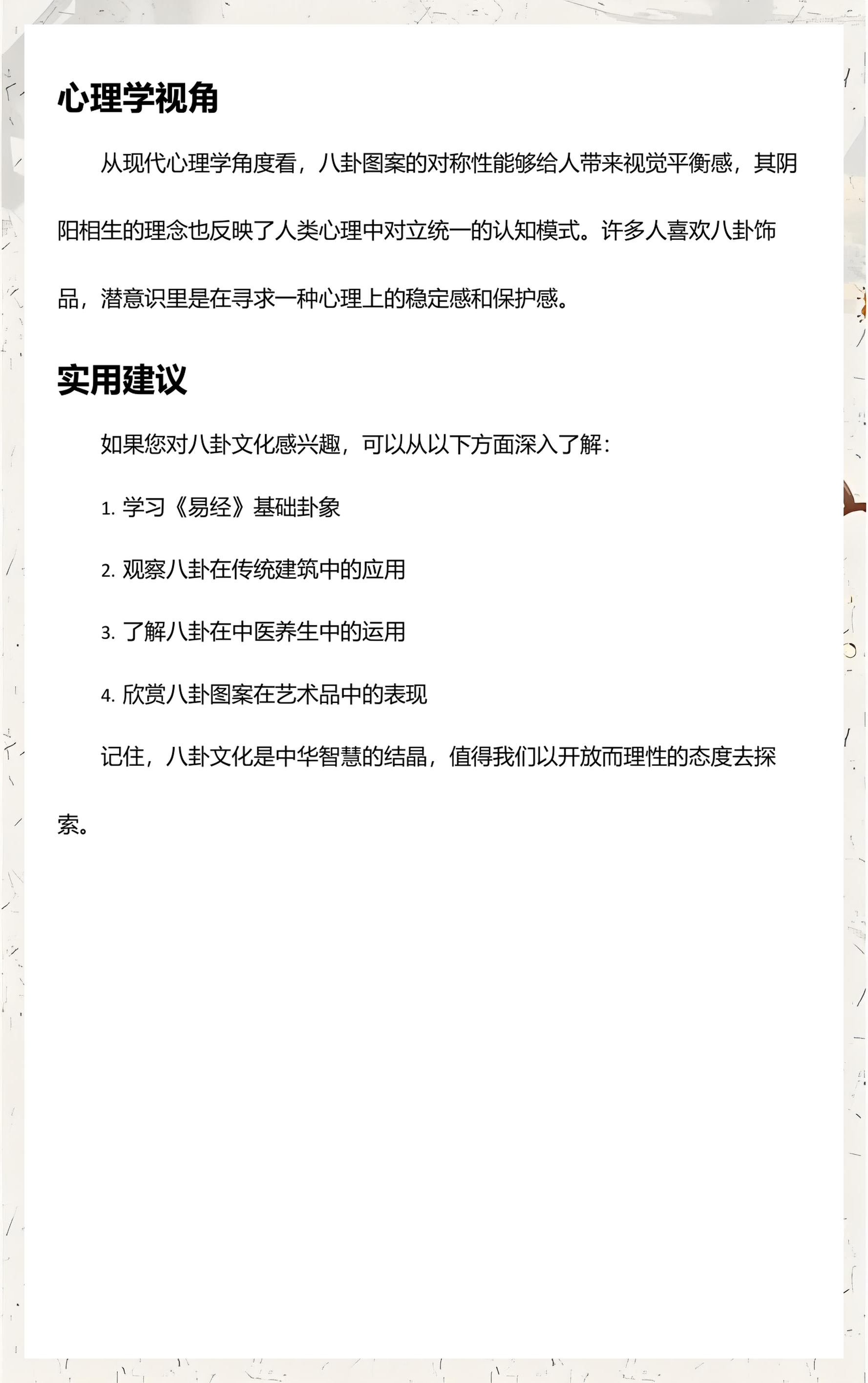 占卜的读音和含义图片(占卜的读音和含义图片是什么)