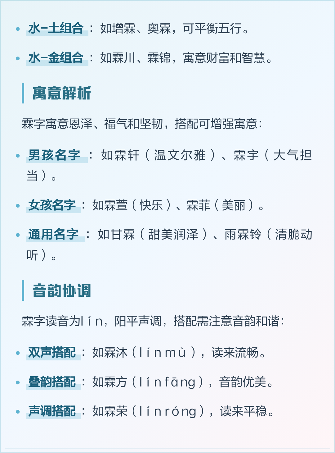完整起名(起名大全集)