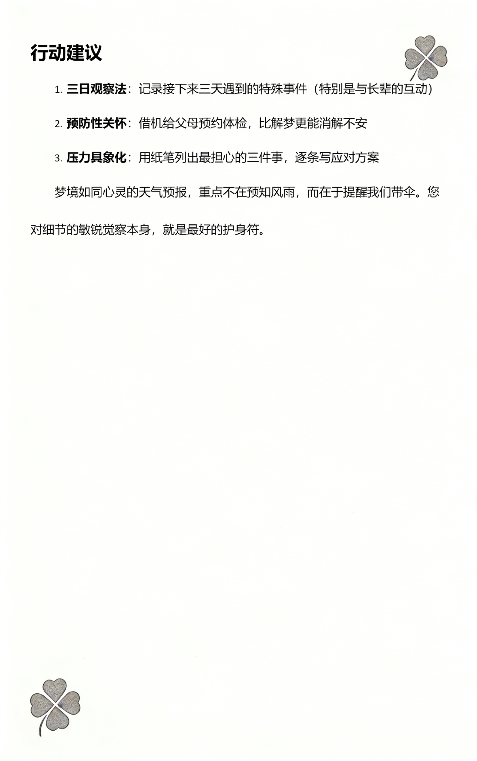 周公解梦掉牙齿吉凶预兆(周公解梦掉牙齿的预兆解释)