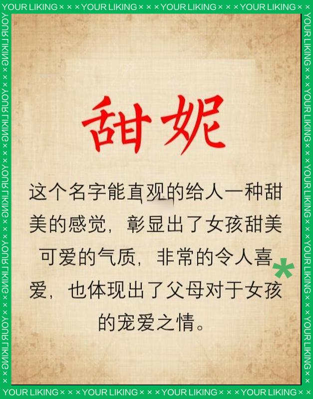 幸运取名网(幸运名字的含义)