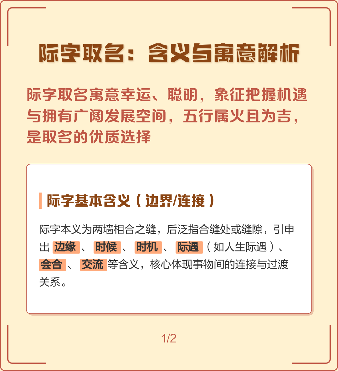 幸运取名网(幸运名字的含义)