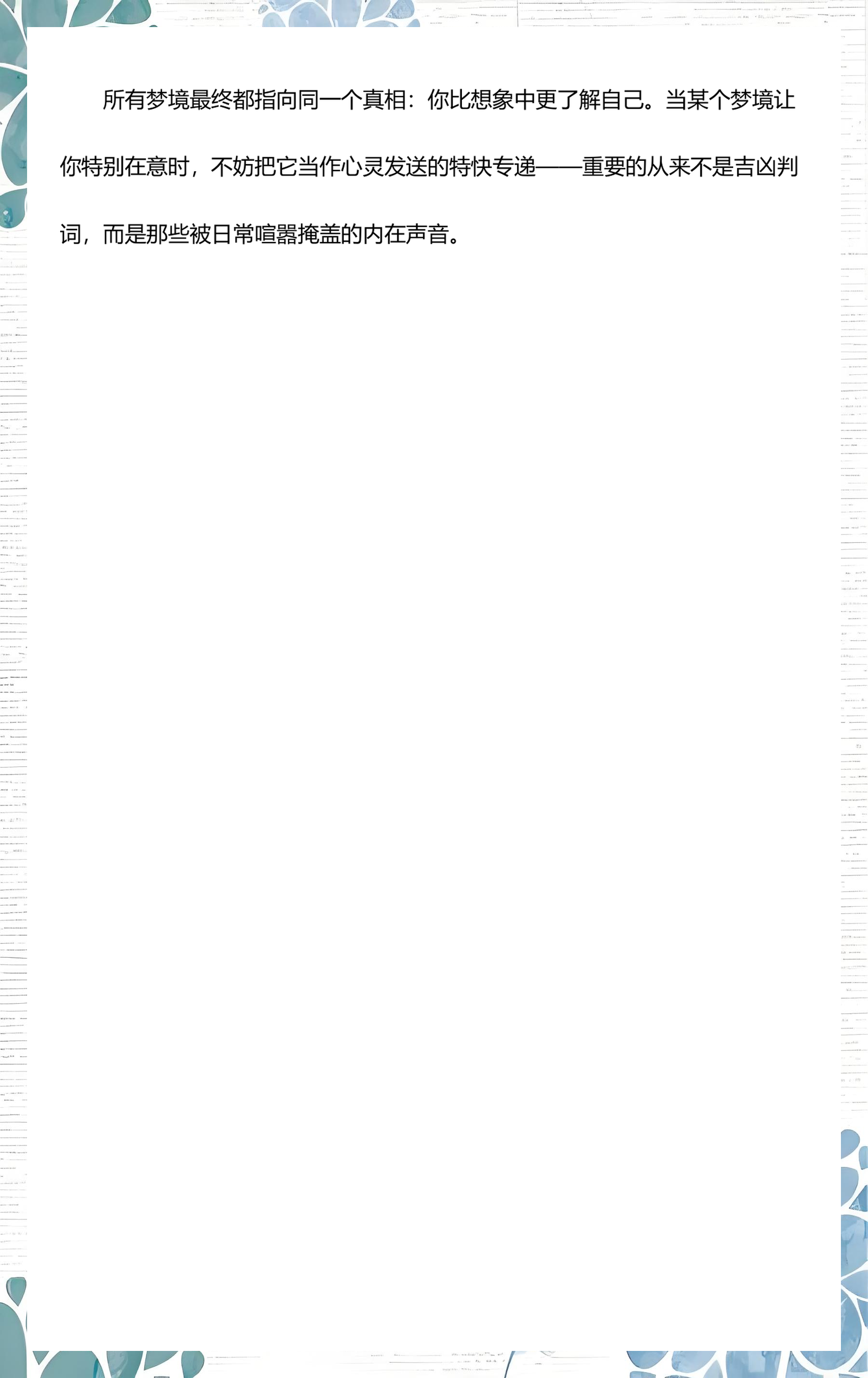 周公解梦免费的查询(周公解梦免费查询2026)