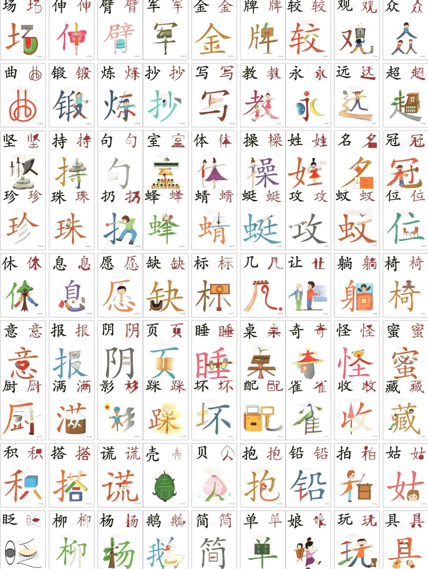 测字一字算命例子大全(测字一字算命例子大全集)