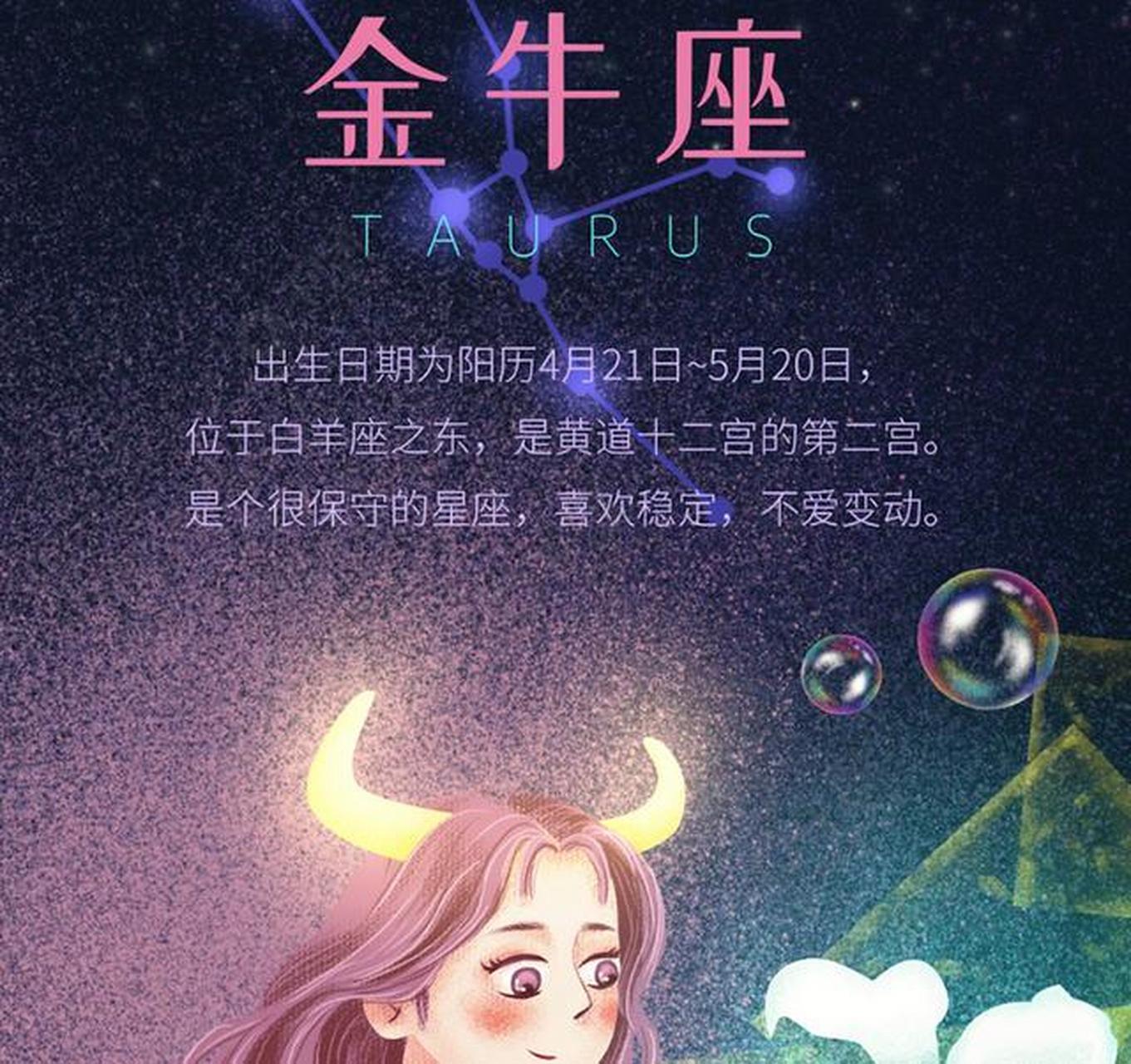 金牛座下周运势预测(金牛座下周运势全面解析)